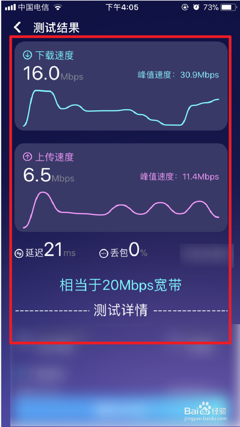 苹果手机怎么测试自己网络速度