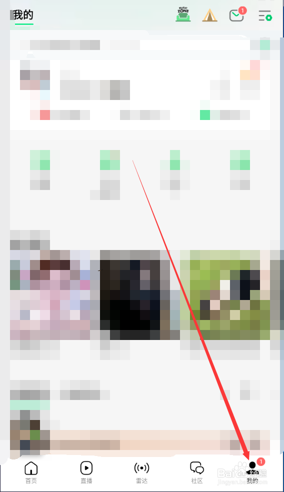 QQ音乐如何查找推送设置
