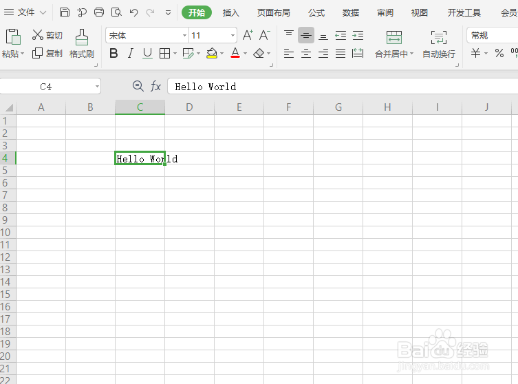怎么在WPS Office将字符串的半角字符转全角字符