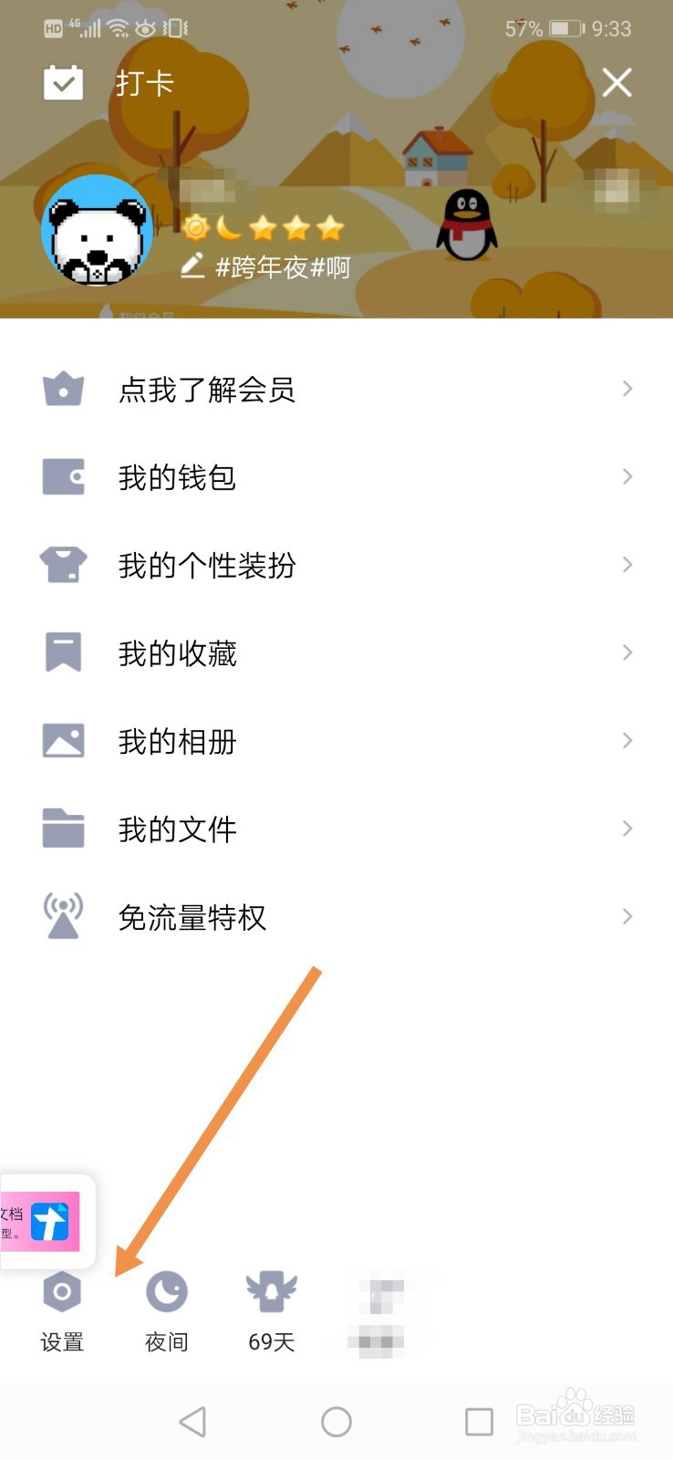 手机QQ怎么取消隐藏会话