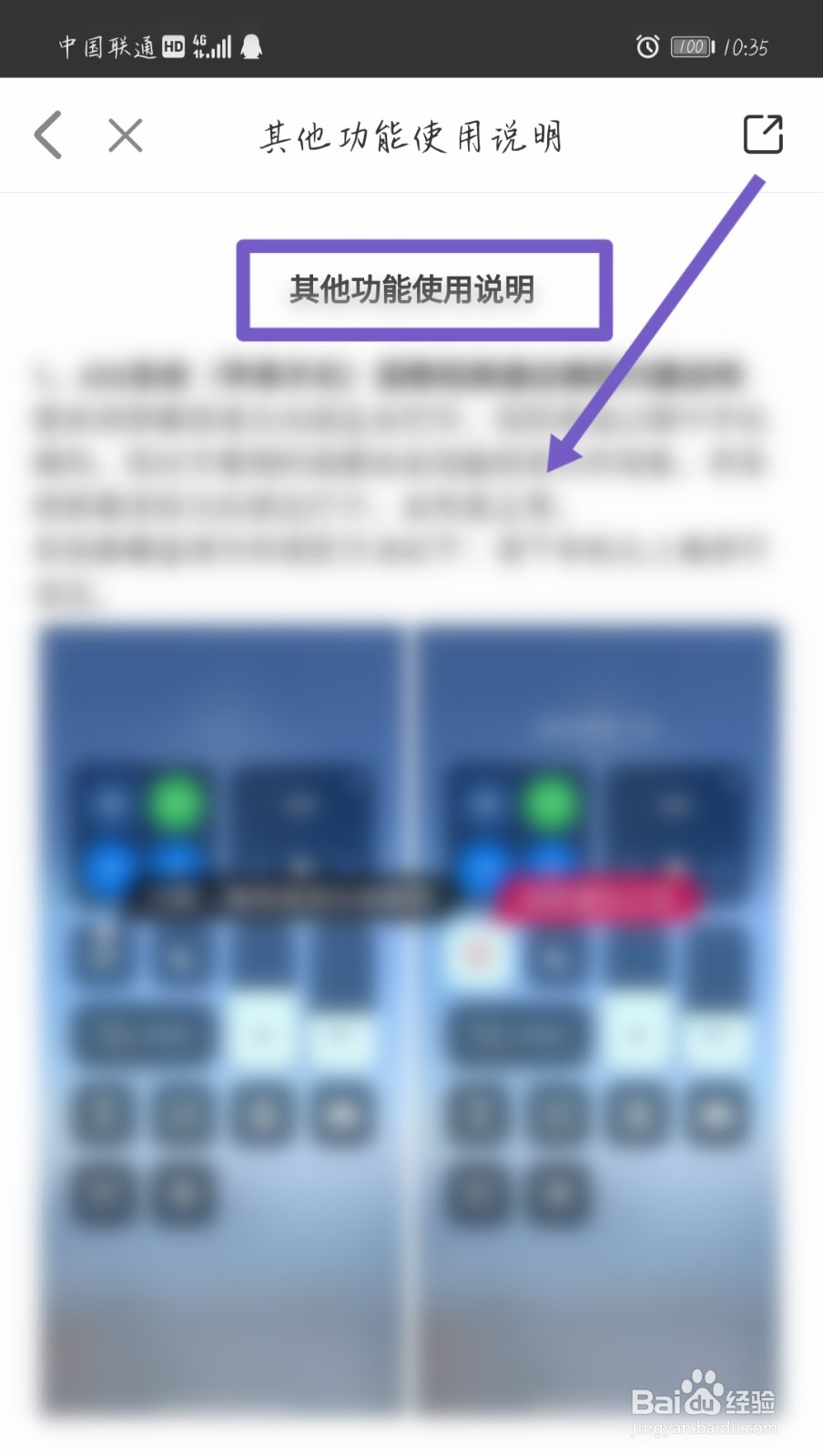 国聘平台其他功能使用说明在哪里看？