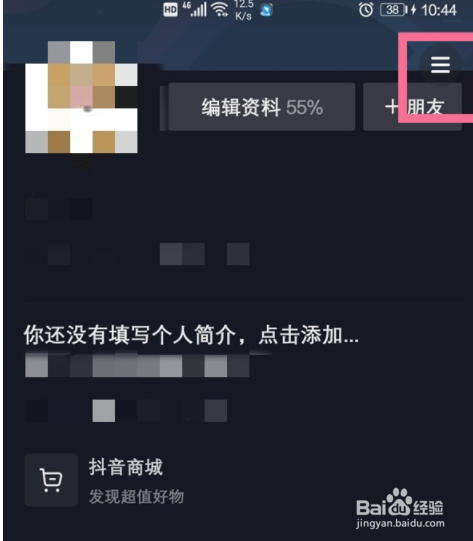 抖音如何查看自己转发的作品?