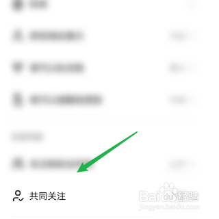 快手关闭共同关注功能