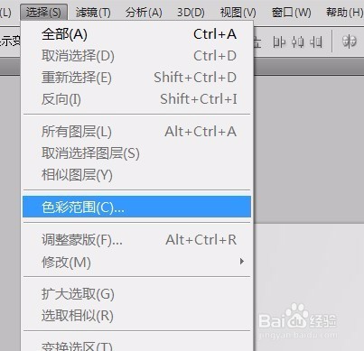 ps教程--魔棒工具、色彩范围、填充和描边选区