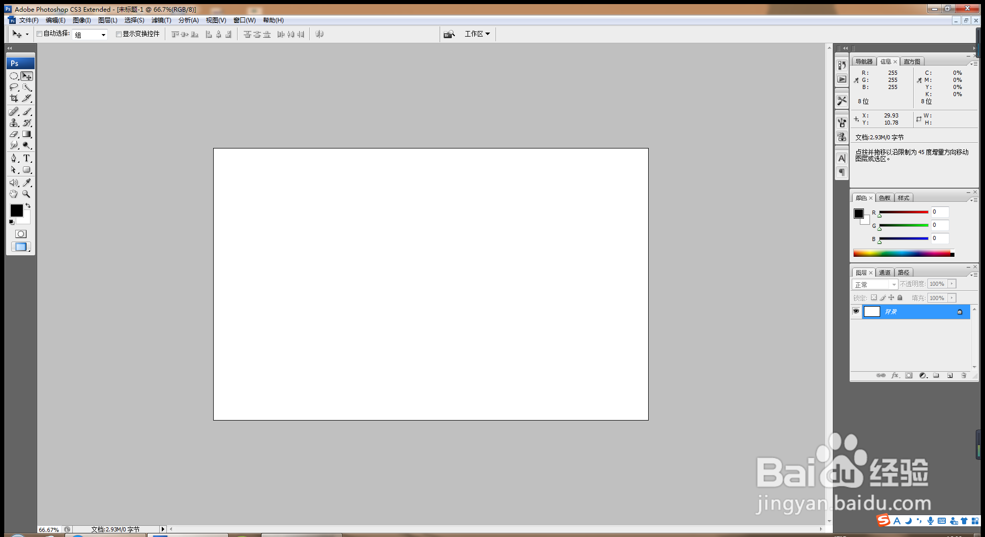 如何用PS设计梅花树