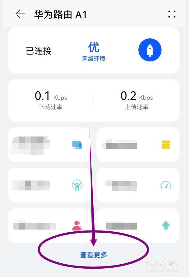 无线wifi覆盖模式怎么看
