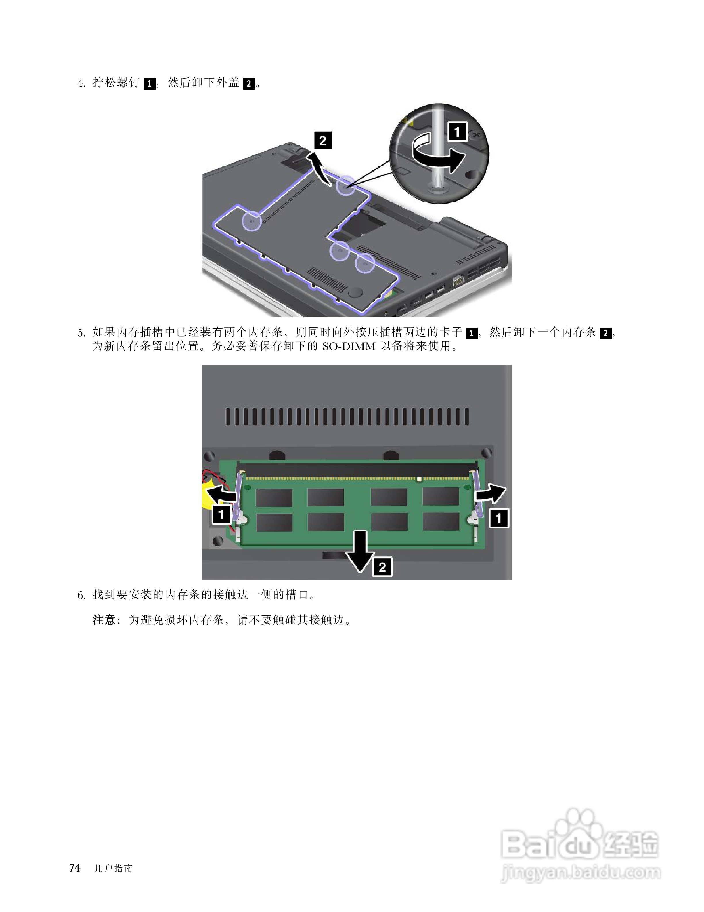 IBM(ThinkPad) ThinkPad Edge E425笔记本电脑说明书:[9]