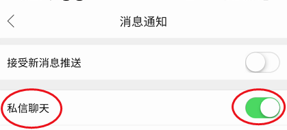艺容社区如何关闭私信