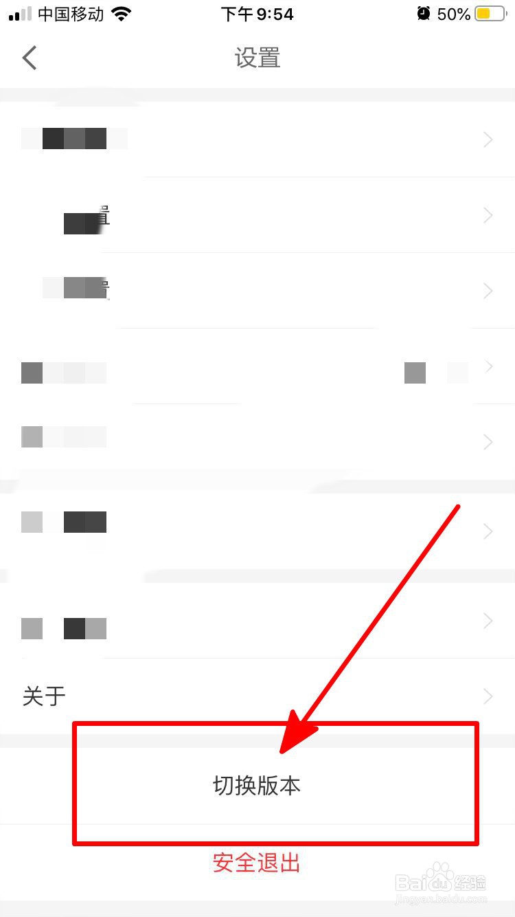 京东金融如何开启青春版？
