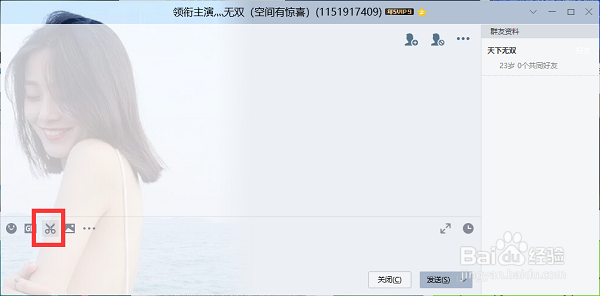 电脑怎么截图操作方法