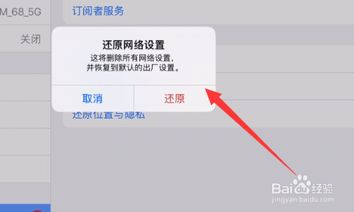ipad设置里wifi的按钮动不了怎么解决？
