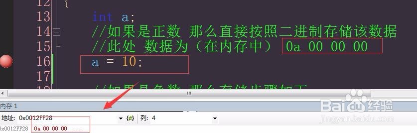c++游戏开发第十一篇:常量和带符号的数据存储