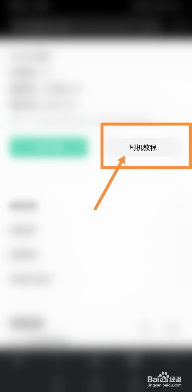 oppo手机不小心升级了怎么办