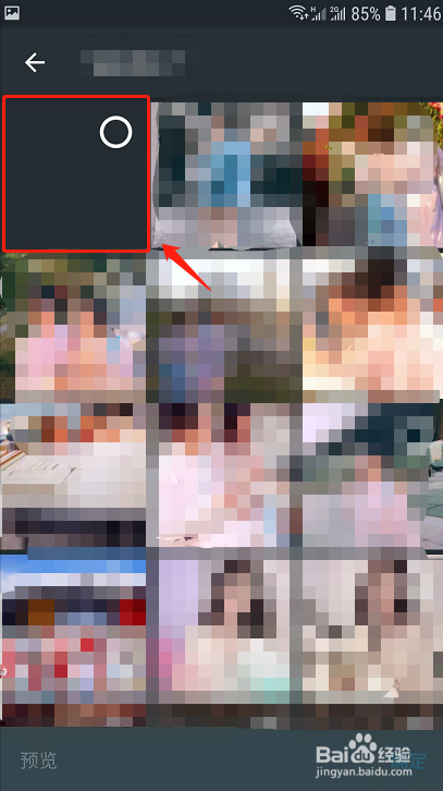 抖音如何设置透明头像