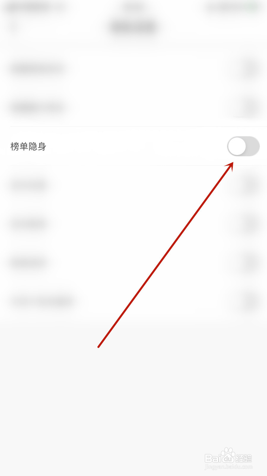 麦芽语音怎么设置榜单隐身开启