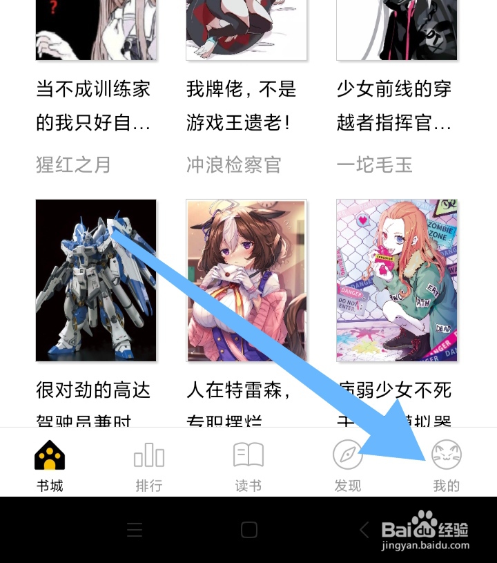 刺猬猫阅读如何关闭夜间模式跟随系统