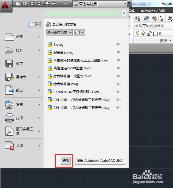 AutoCAD填充功能无效时怎么解决