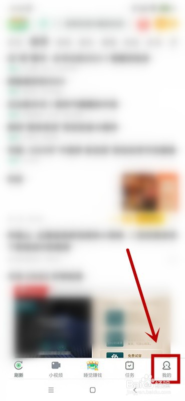 趣头条如何允许读取步数信息