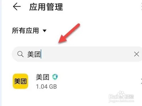在哪里打开美团定位权限