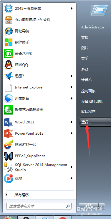 多种方法教你打开命令指示符