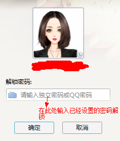 怎样锁定QQ账号?