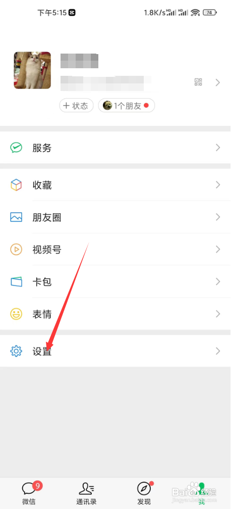 微信如何关闭单独发送按钮