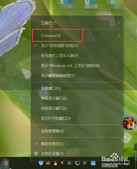 win10怎么关闭任务栏上的搜索框
