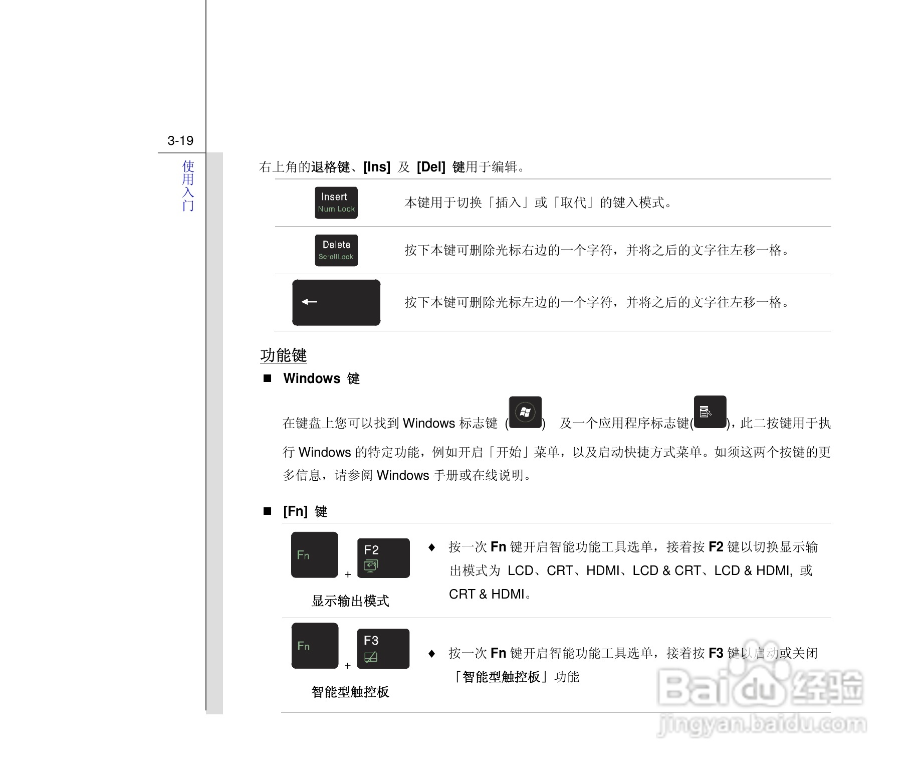 微星MSI CX480笔记本电脑使用说明书:[6]