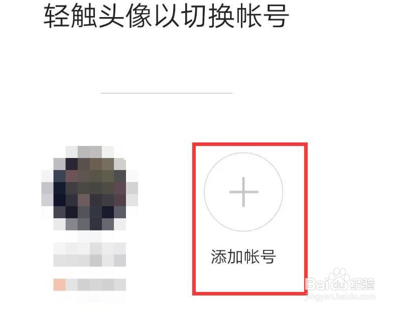 快手如何切换账号