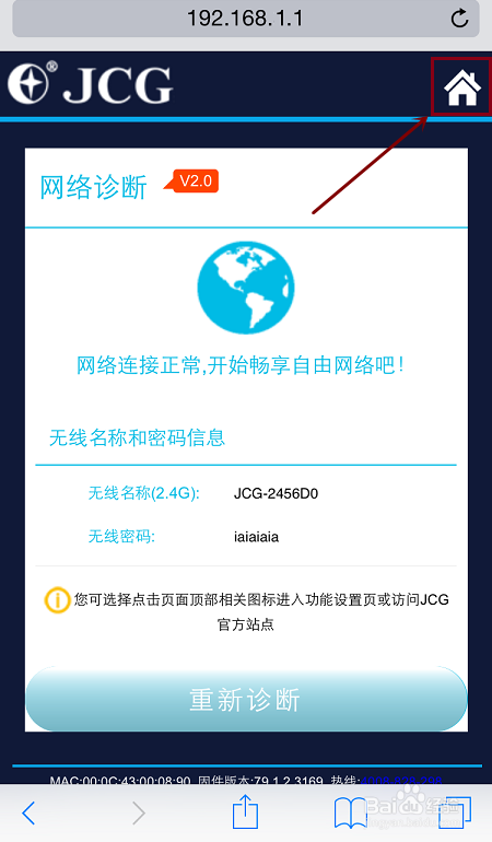 怎样使用手机设置无线路由器WiFi中继