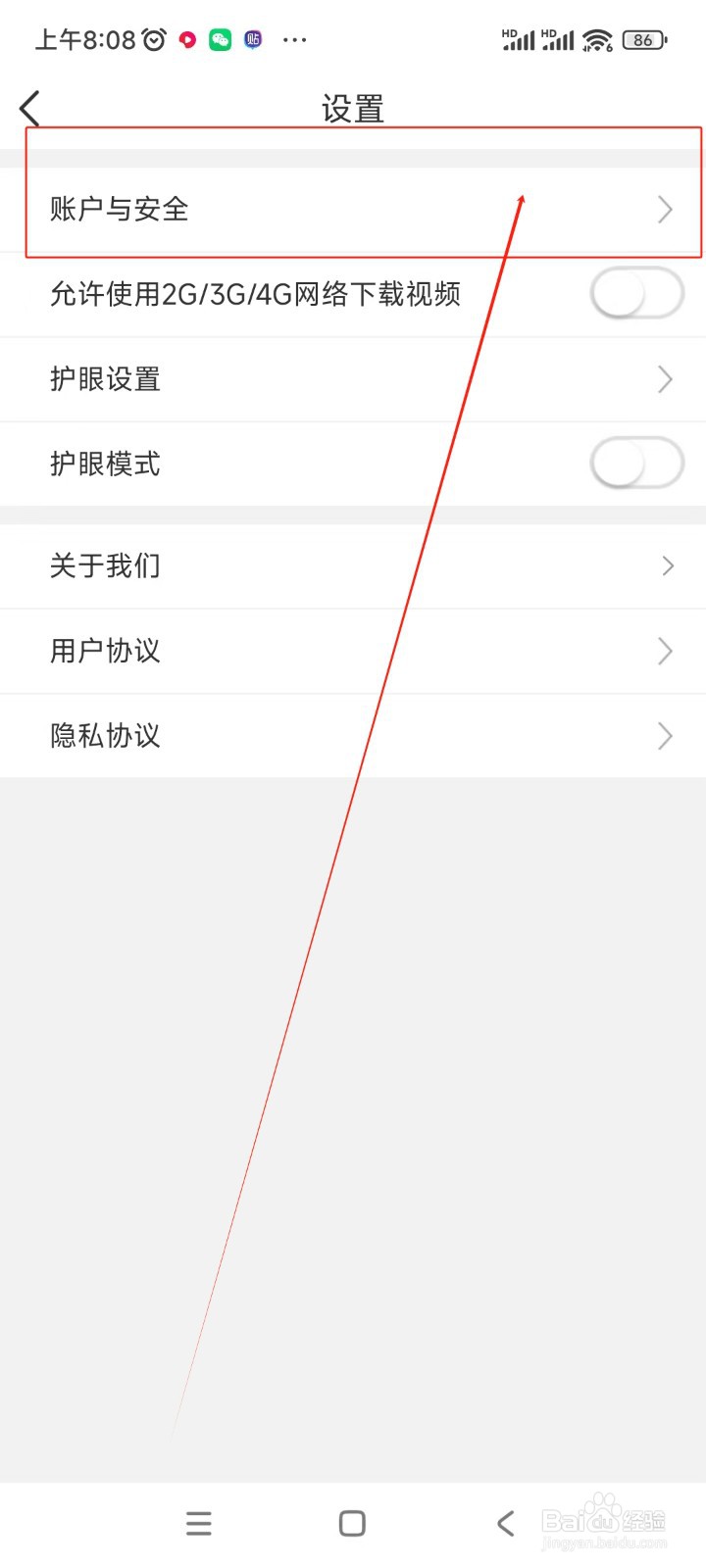 逗你学如何更换绑定手机号