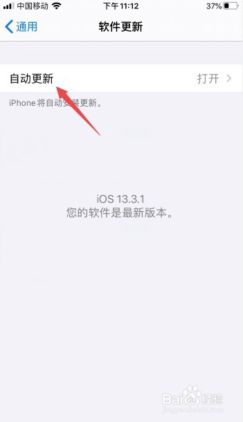 ios如何屏蔽运营商更新提示