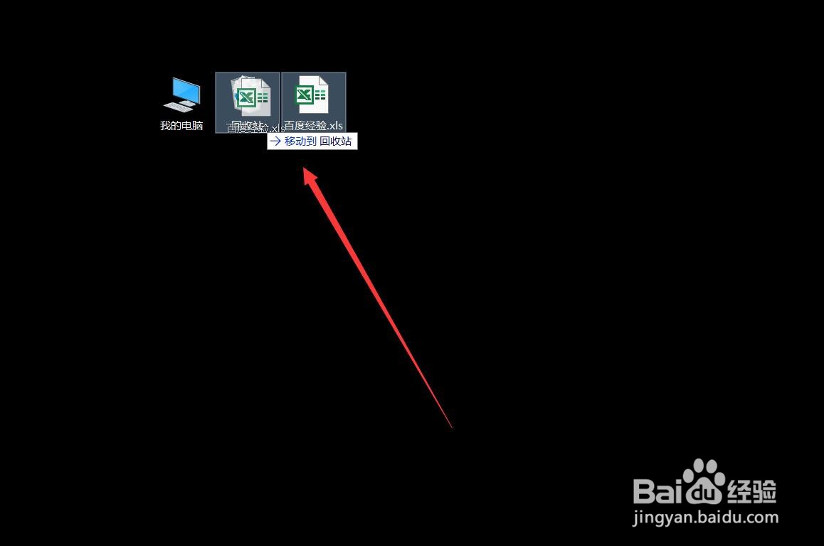 怎样删除电脑桌面上的文件