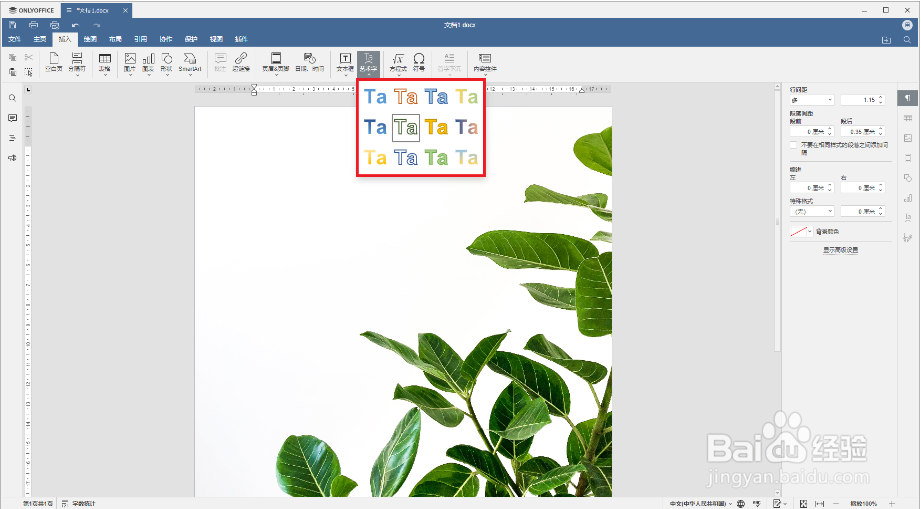 如何更改字体样式（颜色、大小、字体、样式）