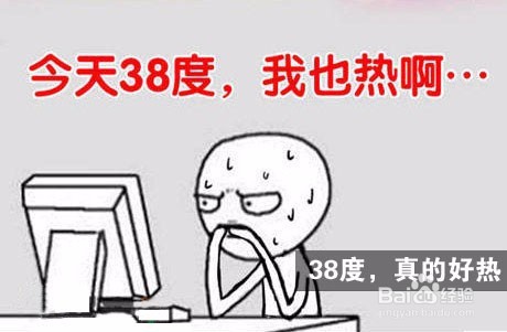 <b>夏天要怎么防暑降温</b>