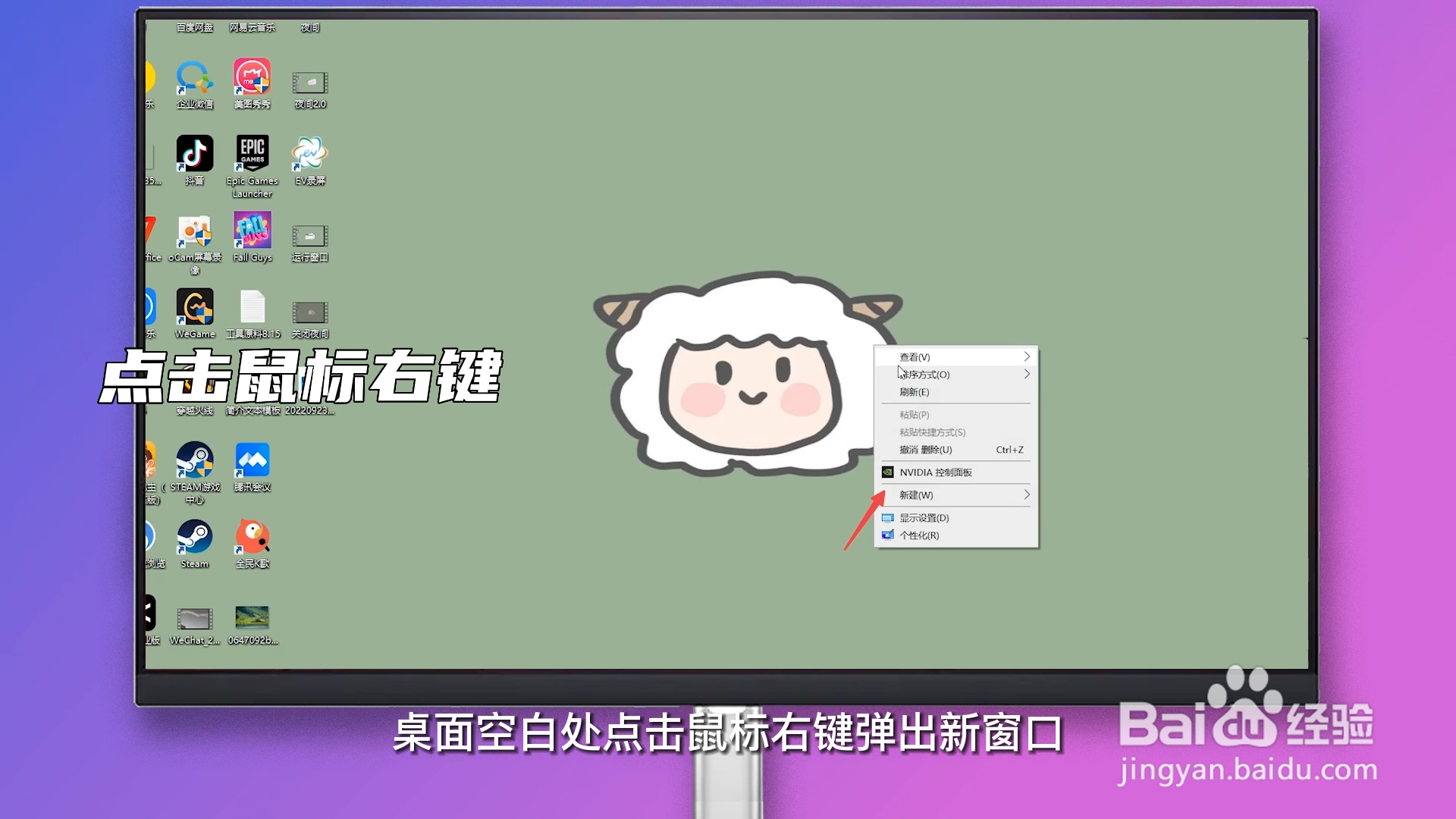 电脑护眼模式怎么取消