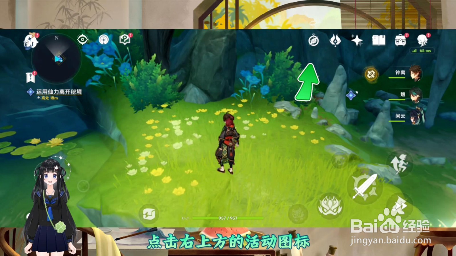 原神怎么去到沉玉谷