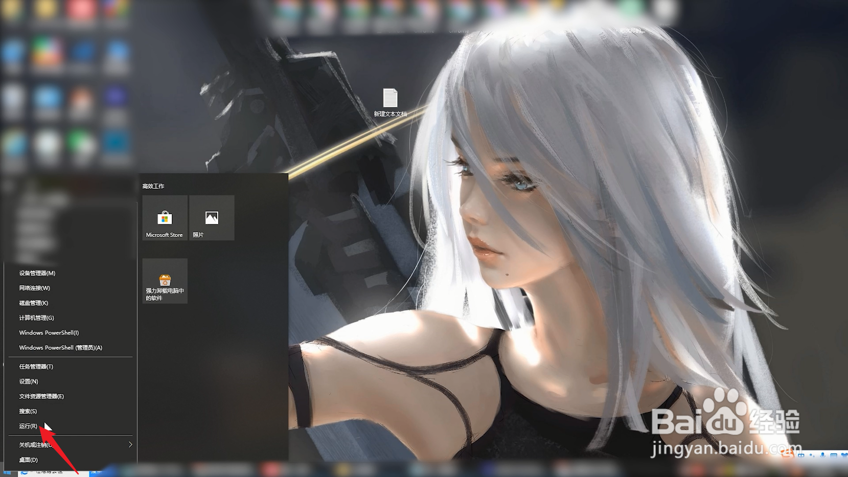 电脑记事本怎么打开