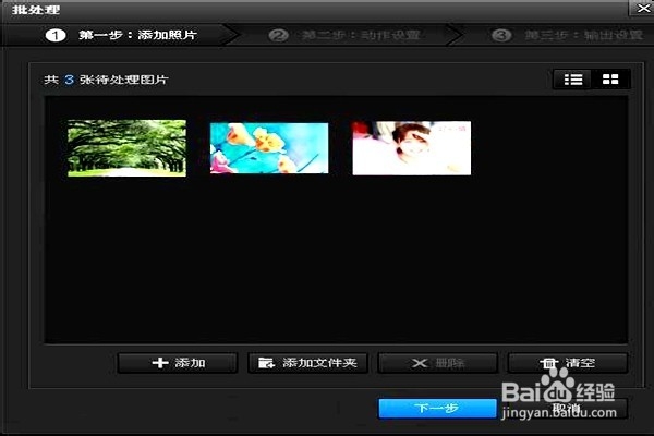 怎样调整批处理图片的尺寸？