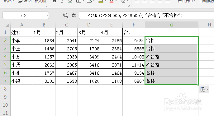 excel中IF函数怎么进行多条件判断