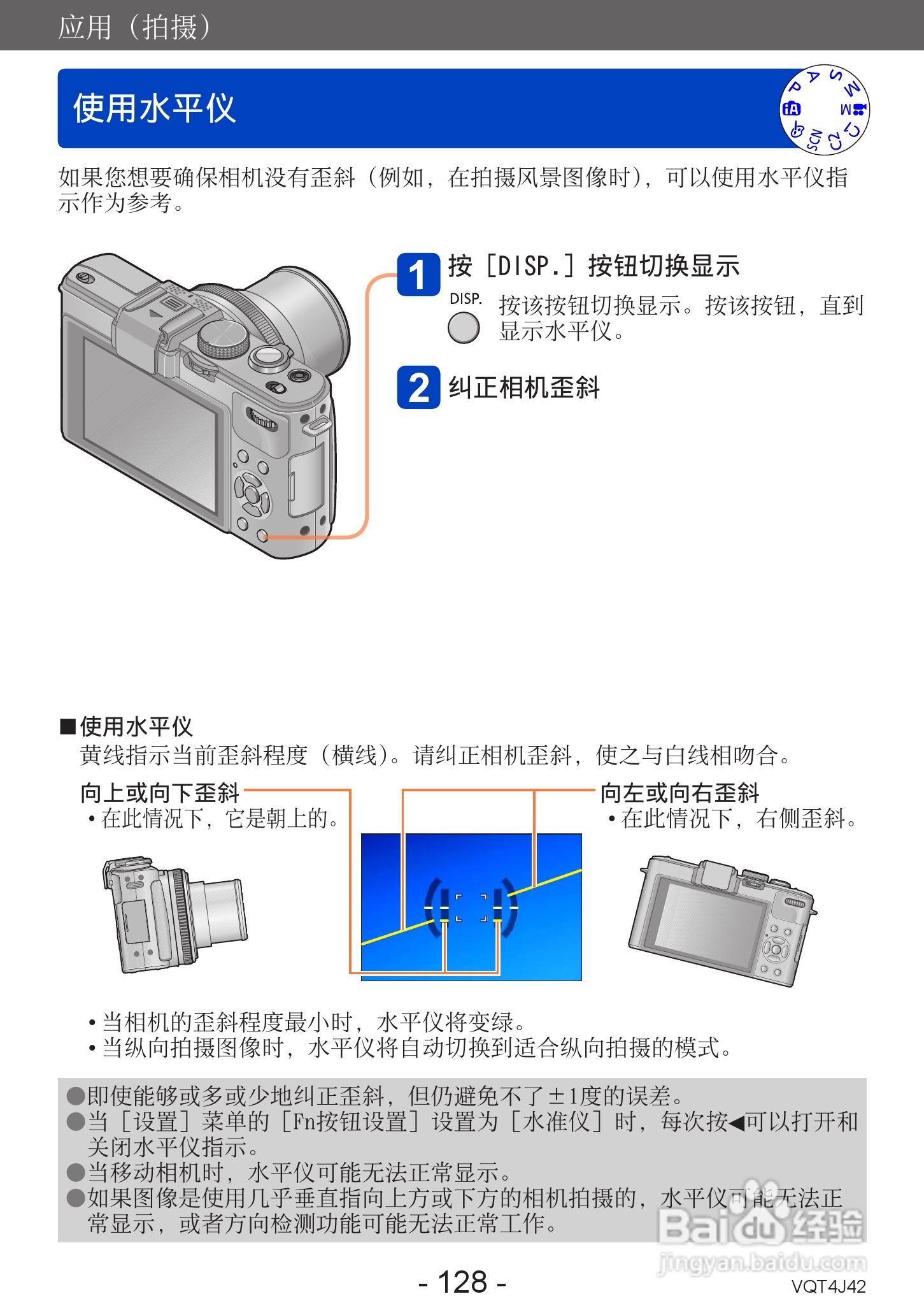 松下DMC-LX7数码相机使用说明书:[13]