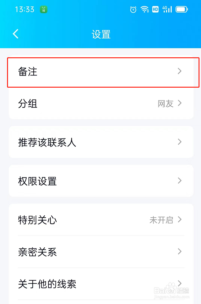 备注一般怎么填写