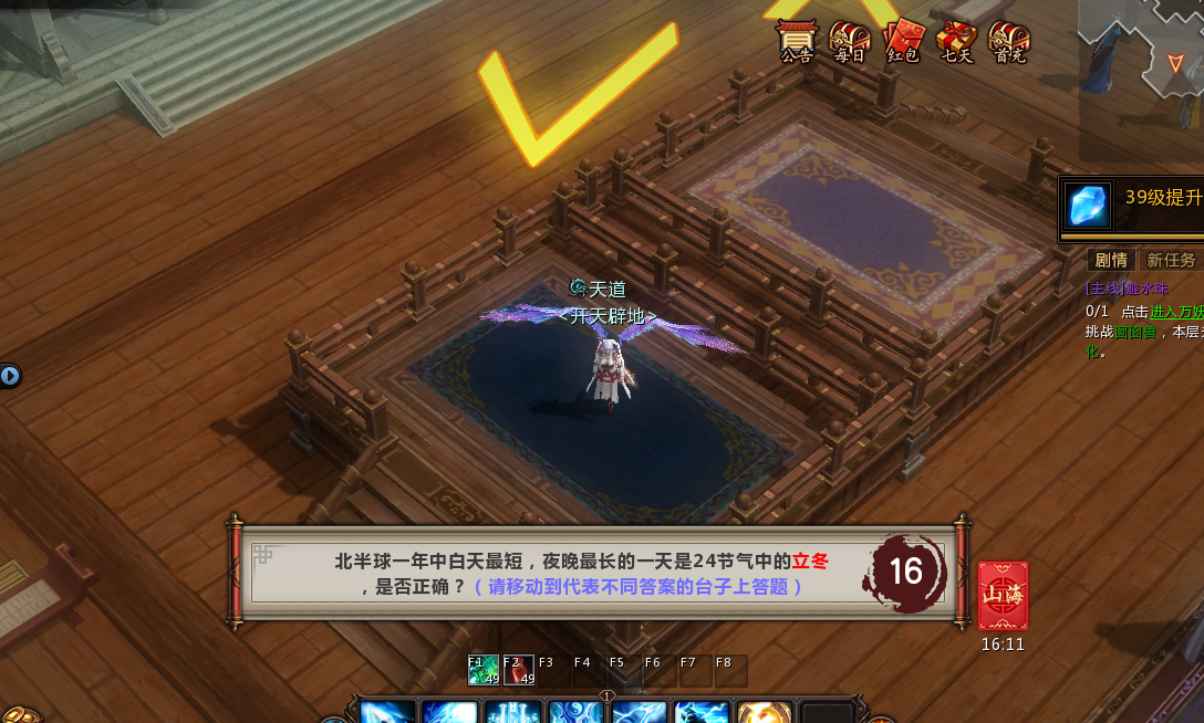 《山海神迹》秀才快跑活动介绍