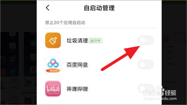 红米note8pro耗电太快怎么办