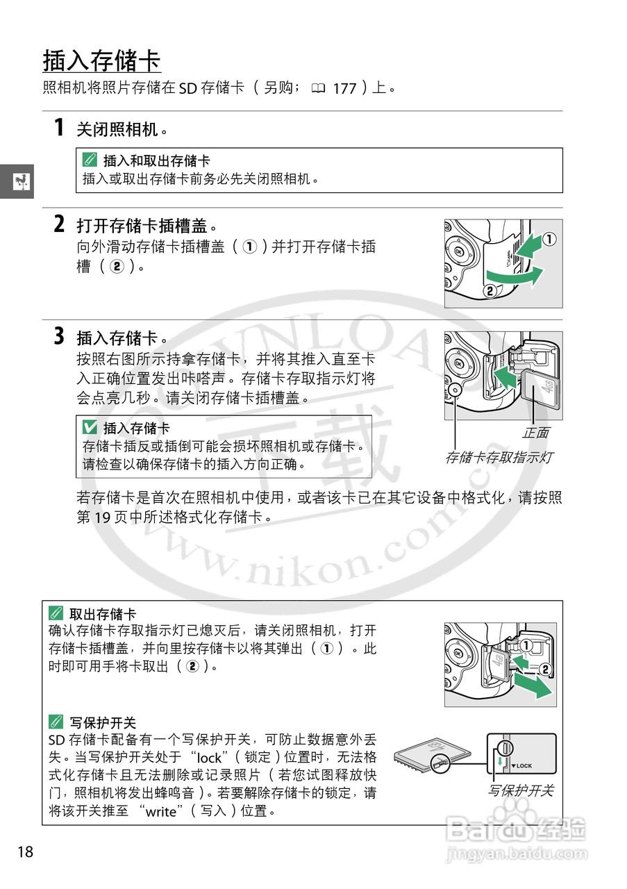 尼康NIKON D3200数码相机使用说明书:[4]