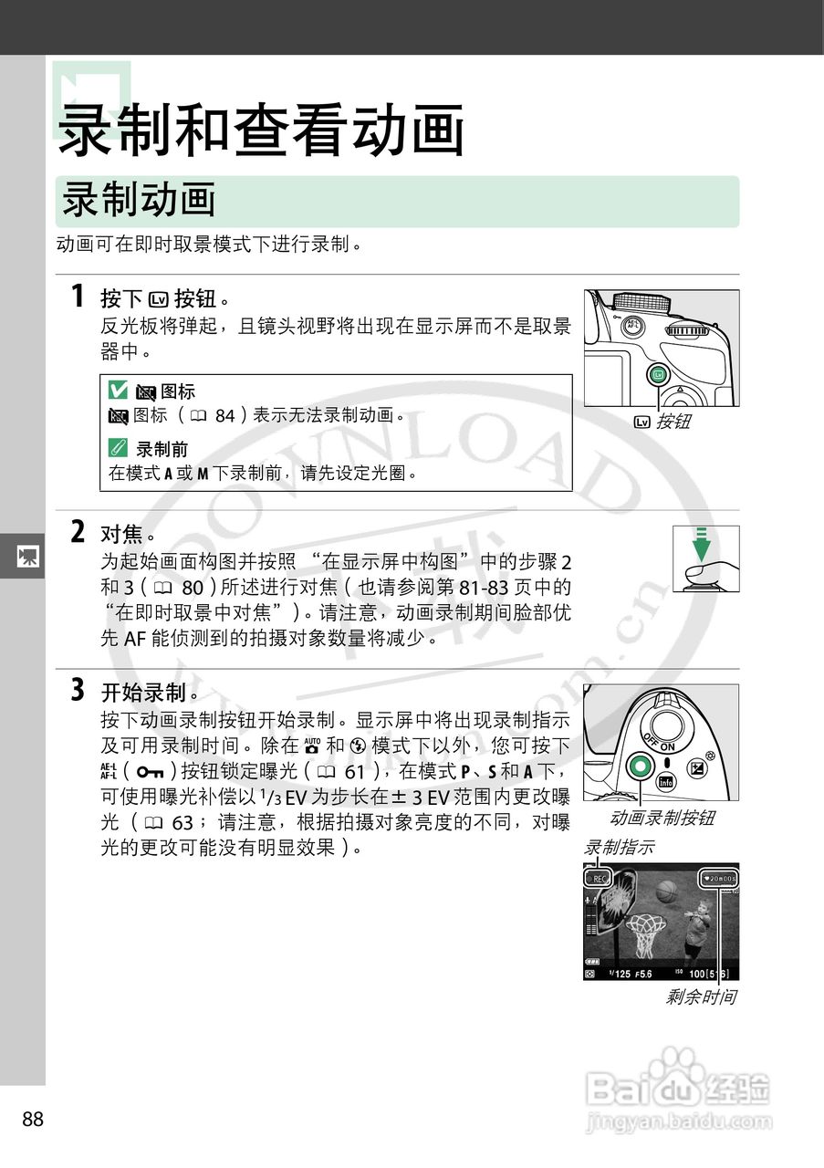 尼康NIKON D3200数码相机使用说明书:[11]