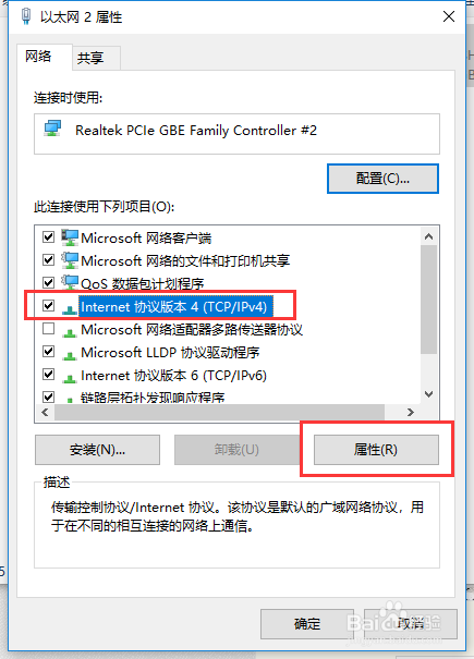怎么换电脑IP地址