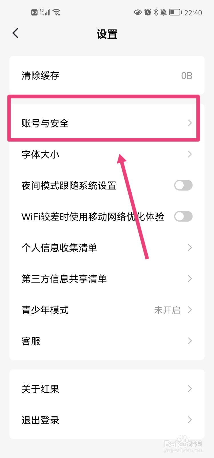 红果免费短剧怎么绑定抖音账号