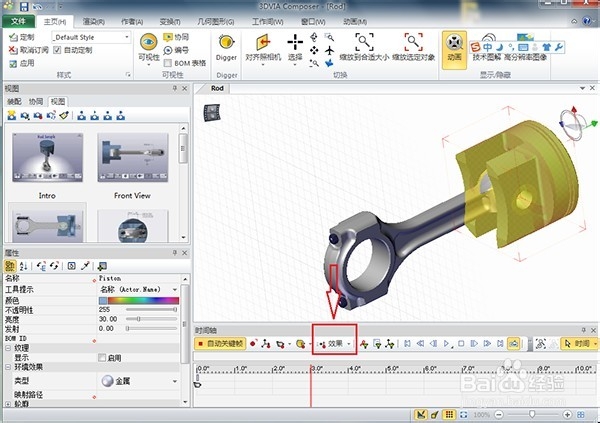 3Dvia Composer动画基础教程[7]效果和过滤器
