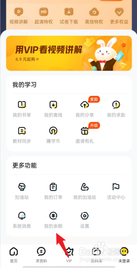 快对APP在哪查看提现记录